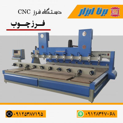 قیمت دستگاه CNC فرز چوب