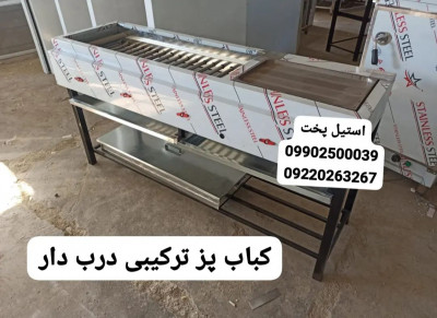 کباب پز ترکیبی گازی و ذغالی