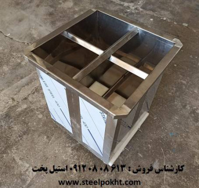 جای سیخ استیل صنعتی