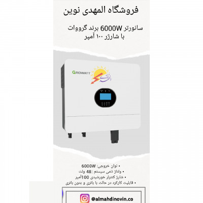 برق اضطراری ups 6000W