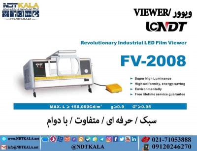 ویوور FV 2008 پرتونگاری تفسیر فیلم رادیوگرافی