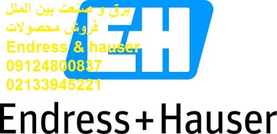 نمایندگی Endress & hauser ,تجهیزات Endress & hauser,فروش تجهیزات Endress & hauser,نمایندگی اندرس هاوزر,تجهیزات اندرس هاوزر,Endress+hauser,اندرس هاوزر