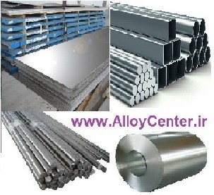 آلیاژهای مختلف استیل ، استنلس استیل و فولاد  Steel Alloy 