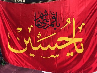 چاپ پرچم محرم مشهد