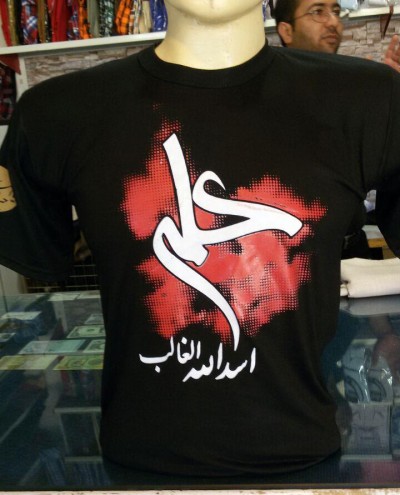 پیراهن و تیشرت محرم مشهد