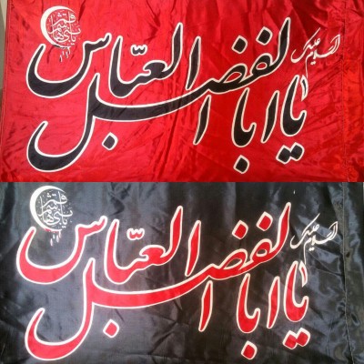 پرچم های مذهبی شیراز