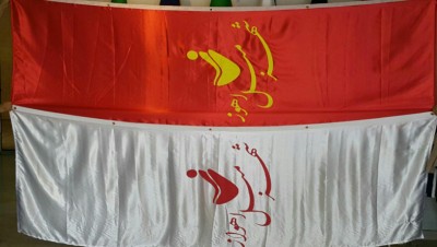 پرچم اهتزاز مشهد