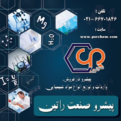 فروش استئارات منیزیم