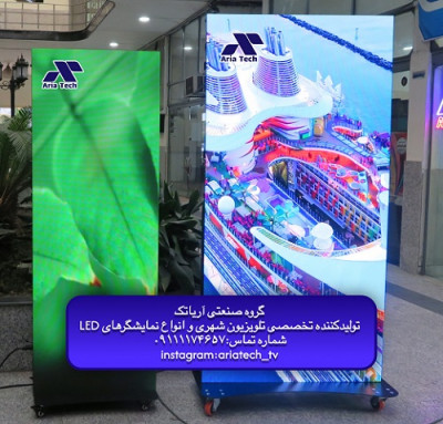 استند دیجیتال 