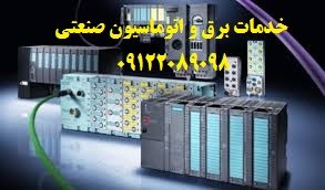 طراحی و ساخت تابلو برق های قدیمی با اتوماسیون صنعتی