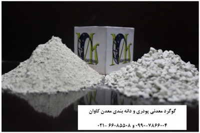 خرید پودر گوگرد– فروش پودر گوگرد(Sulfur)