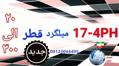 ***کد متریال 17.4ph***