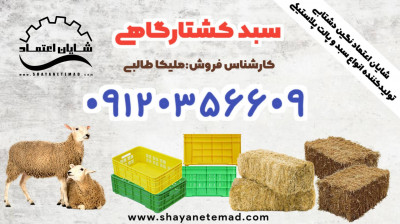 سبد کشتارگاهی ،سبد مرغی ،سبد 1700گرمی ،سبد مرغ گرم