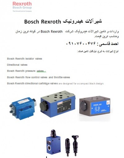 واردات شیرهای هیدرولیک Bosch rexroth