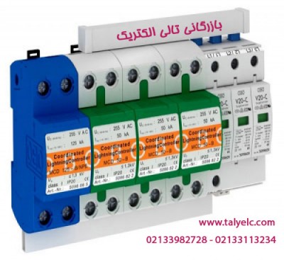 ارستر، صاعقه گیر، ارستر حفاظت از رعد و برق