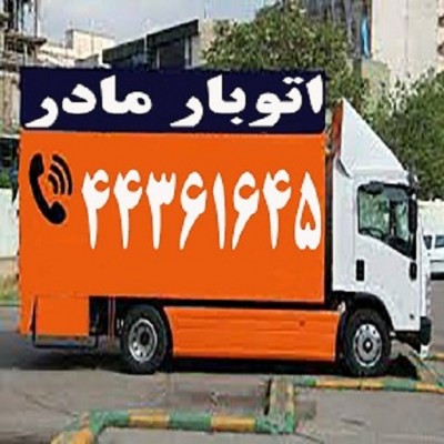 باربری شاهین(44361645-44361667)