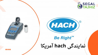 نمایندگی HACH آمریکا 