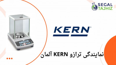 نمایندگی ترازو kern آلمان