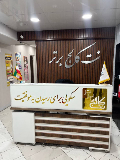 آموزش دوره های معماری و عمران در کرج در نت کالج برتر 