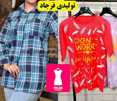 کانال تلگرام تولیدی پوشاک زنانه تهران