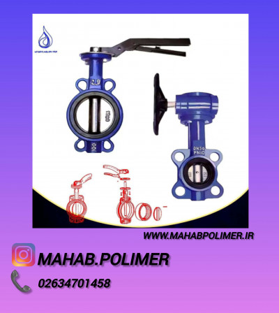 قیمت شیر ویفری اهرمی 