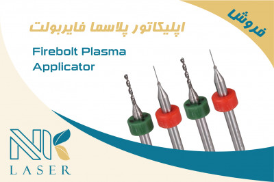 اپلیکاتور (سوزن) پلاسما فایربولت Firebolt Plasma Applicator