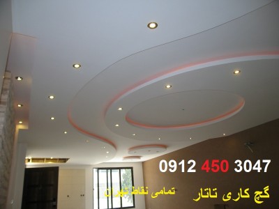 بهترین گچ کاری در مرکز تهران 09124503047