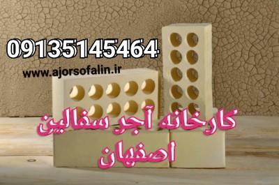 اجرنمای عراقی 7*11*23