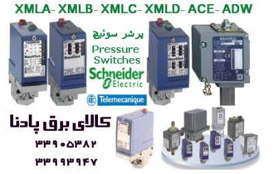 پرشر سوئیچ تله مکانیک اشنایدر Pressure Switches