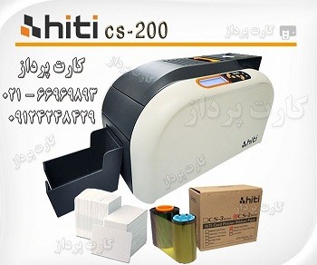فروش ویژه ارزان ترین پرینترهای چاپ کارت هایتی