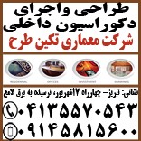 طراحی واجرای دکوراسیون غرفه های نمایشگاهی