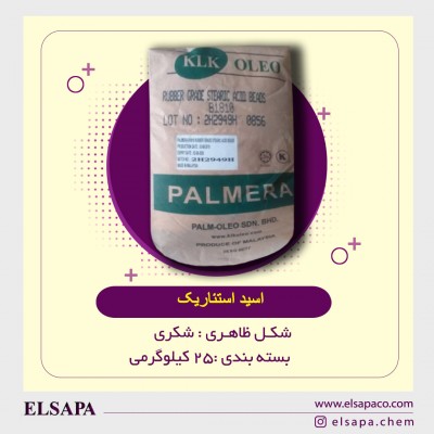 اسید استئاریک  - KLK-1810