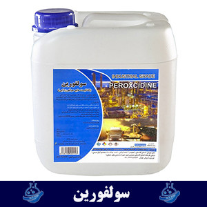 سولفورین ویژه سولفور زدایی
