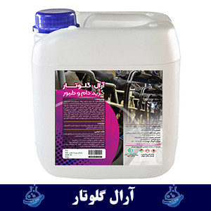  ضد عفونی کننده دام و طیور آرال گلوتار با کیفیت بی‌نظیر