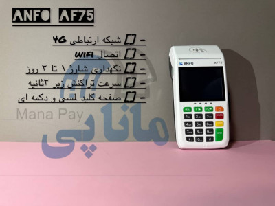 کارتخوان مدل AE75