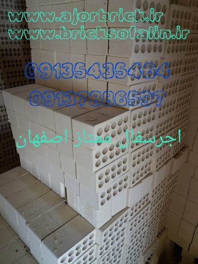 اجرسفال ممتاز اصفهان(09135435464)