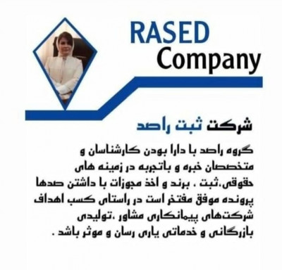 ثبت شرکت برند تجاری کارت بازرگانی در ایران و عمان 
