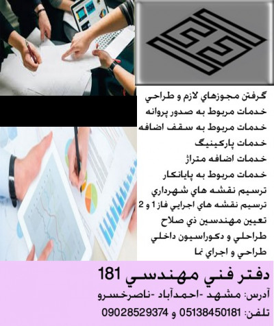 بنیان سازه مجری تخصصی پیمانکاری