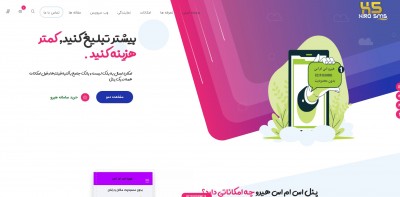 ارسال پیام تبلیغاتی