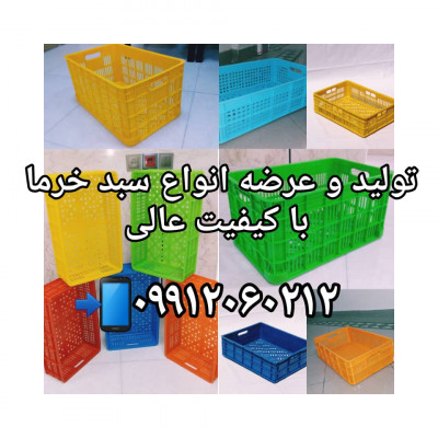 سبد حمل و نگه داری خرما - سبد خرمایی - سبد 20 کیلویی خرما