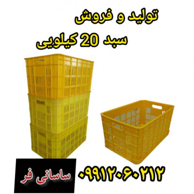 تولید و فروش سبد 20 کیلویی انگور و کشمش