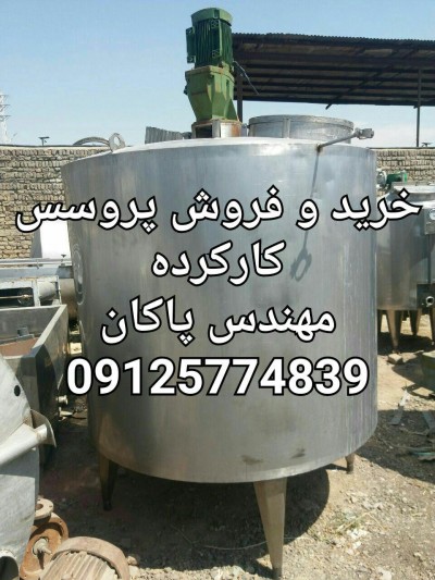 فروش پروسس کارکرده