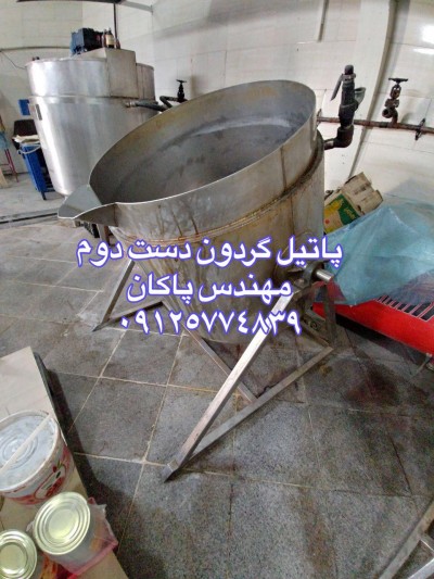 دیگ پخت استیل دست دوم