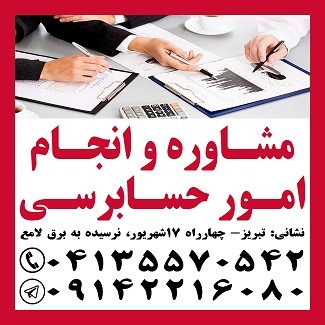 انجام امور حسابرسی داخلی