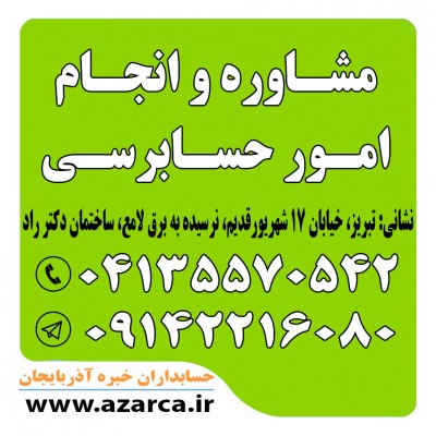 تهیه گزارش فوری حسابرسی ، گزارشات و معاملات فصلی