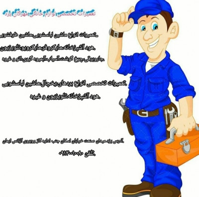 مرکز تعمیرات تخصصی جارو پرتابل در استان یزد