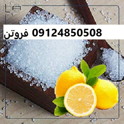 فروش اسید سیتریک