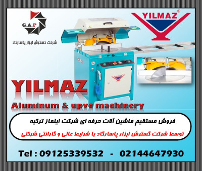 شرکت گسترش ابزار پاسارگاد نماینده انحصاری شرکت ایلماز ماشین ترکیه (YILMAZ MAKINA) در ایران