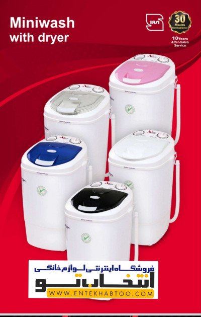 مینی واش نیاک مدل SF3050L 