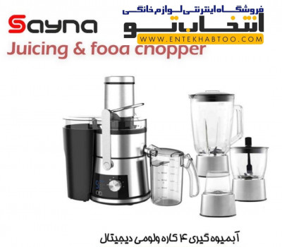 آبمیوه گیری چهار کاره ولومی دیجیتال سانیا 